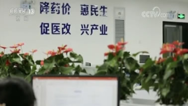 央视《新闻联播》报道：深圳市探索药品集团采购改革，成效显著
